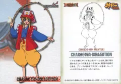 ゴクドーくん漫遊記 スタッフ用設定資料 設定資料集 セル画 ゴクドーくん漫遊記 スタッフ用設定資料 設定資料集 セル画 Yahoo