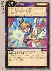 モンスターコレクションTCG「隻眼の皇太子ネモ（初版）」極稀
