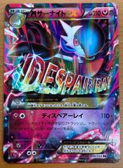 状態B レックウザex δ デルタ種 028/068 PCG さいはての攻防