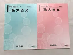 2024年最新】30日完成古文の人気アイテム - メルカリ