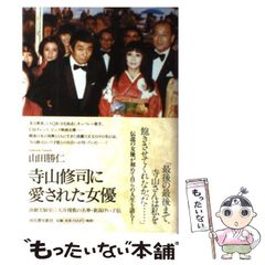 秘めごとの文化史 文明化の過程の神話 2 - メルカリ