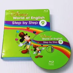DWE ステップバイステップ 最新版 ブルーレイ-