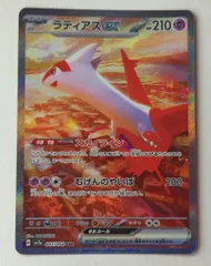 2025年最新】ラティアスex 087/064の人気アイテム - メルカリ