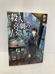 【中古】 福沢諭吉の「科學のススメ」 日本で最初の科学入門書「訓蒙窮理図解」を読む/祥伝社/桜井邦朋 中古】 福沢諭吉の「科學のススメ」 日本で最初の科学入門書