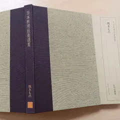 日本料理技術選集 全巻 2025年最新】日本料理技術選集の人気アイテム - メルカリ