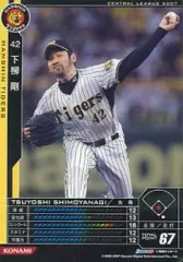 【中古】ベースボールヒーローズ B07B148[黒]：下柳 剛