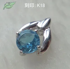 102　K18WG　ブルートパーズ　ペンダントトップ　スルータイプS