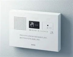 【新品・5営業日で発送】TOTO トートー TOTO【音姫】トイレ用擬音装置 YES400DRのサムネイル