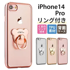 iPhone14pro ケース くま リング クリア 透明 iPhoneケース おしゃれ 韓国 かわいい tpu スマホケース リング付き  アイフォン14 プロ カバー スタンド機能 携帯カバー iphone14 pro クリアケース