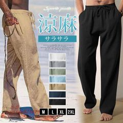 綿麻パンツ メンズ リネンパンツ 通気性 ボ夏 イージーパンツ ストレートパンツ ズボン                                 vii4w825029