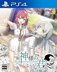 【中古】(非常に良い)神様のような君へ - PS4