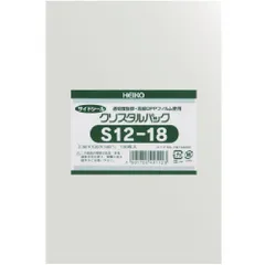 【人気商品】シモジマ HEIKO(ヘイコー) OPP袋 テープなし クリスタルパック S12-18 6734200 S12-18 ポリ袋