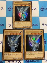 遊戯王　青眼の白龍　YAP1　3枚　②
