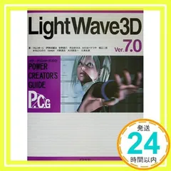 【初版】 LightWave 3Dスーパーテクニック : 北田清延編 lightwave 本（コンピュータの本） | 本、雑誌、コミック の