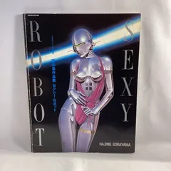 初版 空山基 RELATIVISION 原寸大作品集 Relativision : 空山基原寸大作品集 - メルカリ