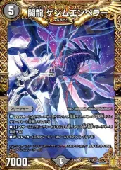 2025年最新】ゼーロJr.＆ゲンムエンペラーの人気アイテム - メルカリ