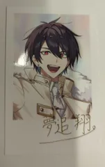 ANYCOLOR株式会社 6th Anniversaryグッズ にじさんじ 夢追翔/チェキ風カード シークレット