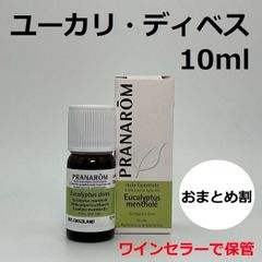 PRANAROM ユーカリディベス 10ml プラナロム 精油 - メルカリ