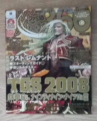 Xbox 360 日本 ゲームブック 2008 年 12 月次発行