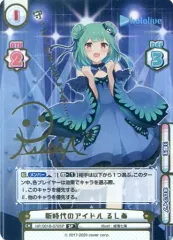 【中古】Reバース for you HP/001B-070SP[SP]：新時代のアイドル るしあ(守ってくれるんでしょう・・・・・・?)(金箔押しサイン入り)