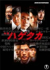 [88447]ハゲタカ(7枚セット)第1話〜最終話+劇場版【全巻セット 邦画 中古 DVD】ケース無:: レンタル落ち 中古】 ハゲタカ（7巻セット）第1話〜最終話＋劇場版 [レンタル