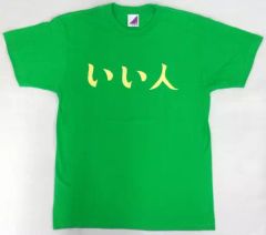 乃木坂46 橋本奈々未 いい人 Tシャツ Lサイズ - メルカリ