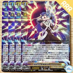 【DZ-BT09】清煌なる星霧騎士爵 セリウス　RRR