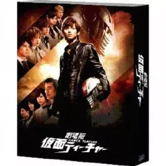 【中古】邦画DVD 劇場版 仮面ティーチャー [豪華版]