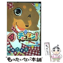 2024年最新】武内こずえの人気アイテム - メルカリ