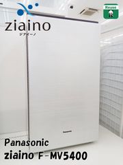 ★2023年製 Panasonic ziaino 次亜塩素酸空間除菌脱臭機 F-MV5400 H405