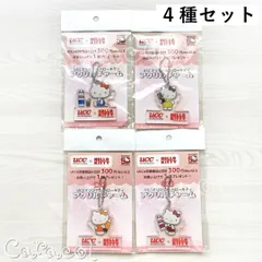 【４種セット】UCCオリジナル ハローキティ アクリルチャーム ／ ノベルティグッズ