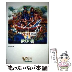 2025年最新】ドラゴンクエスト 幻の大地 dsの人気アイテム
