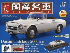 2025年最新】国産名車コレクション 1/24 フェアレディの人気