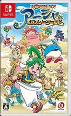 【中古】(未使用･未開封品)ワンダーボーイ アーシャ・イン・モンスターワールド - Switch