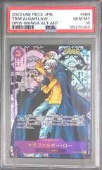 OP05/069/SR★ トラファルガー・ロー コミパラ PSA10 コミックパラレル コミパラ 85274369