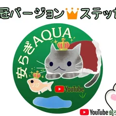 2024年最新】安らぎAQUAの人気アイテム - メルカリ