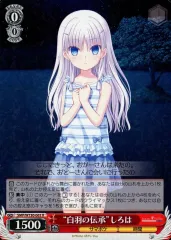 2025年最新】ヴァイス しろはの人気アイテム - メルカリ