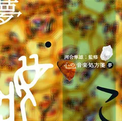 2025年最新】河合隼雄 cdの人気アイテム - メルカリ