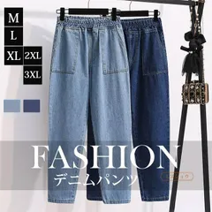 デニムパンツ レディース テーパードパンツ テーパード パンツ ストレートパンツ ロングパンツ ボトムス 秋 春 夏 デニム ゆったり 秋物 春物 ウエストゴム 体型カバー ハイウエスト ゴム式 薄手 20代 30代 40代chaoliumkxz96