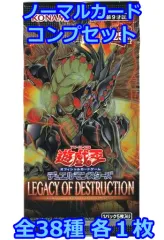 2025年最新】レガシーオブデストラクションの人気アイテム - メルカリ