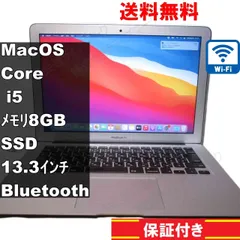 Apple MacBook Air A1466【SSD搭載】　Core i5 1.6GHz　Mac OS Big Uur 11.7.10／Wi-Fi／Bluetooth／長期保証 [93887]