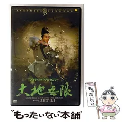 2025年最新】マスター・オブ・リアル・カンフー 大地無限 の人気