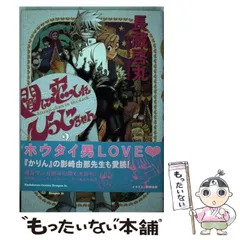 【中古】 闇に恋したひつじちゃん 下巻/ＫＡＤＯＫＡＷＡ/長蔵ヒロコ 闇に恋したひつじちゃん｜カドコミ (コミックウォーカー)
