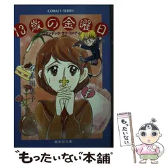 2025年最新】名木田恵子の人気アイテム - メルカリ