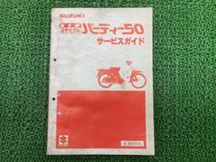 匿名配送】日産パオのサービス周報 - メルカリ