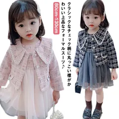 チェック柄 セットアップ 2点セット フォーマル 女の子 キッズ ジャケット 子供服 卒園式 スーツ ドレス ワンピース 秋冬 チュールドレス 子供 上下セット 結婚式 発表会 ワンピース 七五三 入#sowa6587009