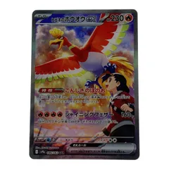 2025年最新】ヒビキのホウオウex 086/063の人気アイテム - メルカリ