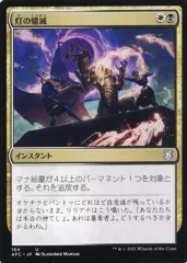 灯の燼滅/Despark foil FFプロモ　WPNプレミアムストア限定 2025年最新】灯の燼滅の人気アイテム - メルカリ