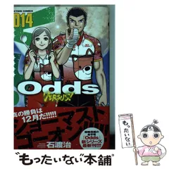 2025年最新】Odds VS! の人気アイテム - メルカリ