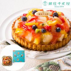 【約15cm】銀座タルト 銀座千疋屋 フルーツタルト タルトケーキ ホール 果物 スイーツ 洋菓子